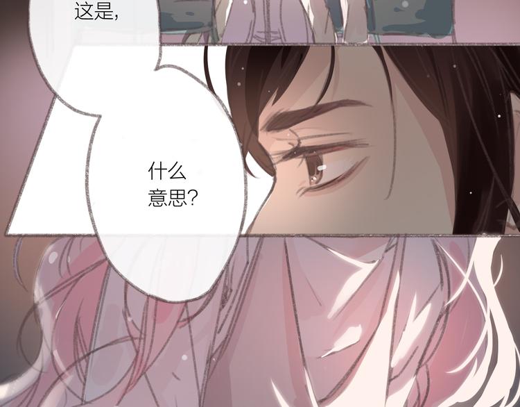 戒不掉的你沈昀霆宋涟漪漫画,第1话 今天我失恋了2图