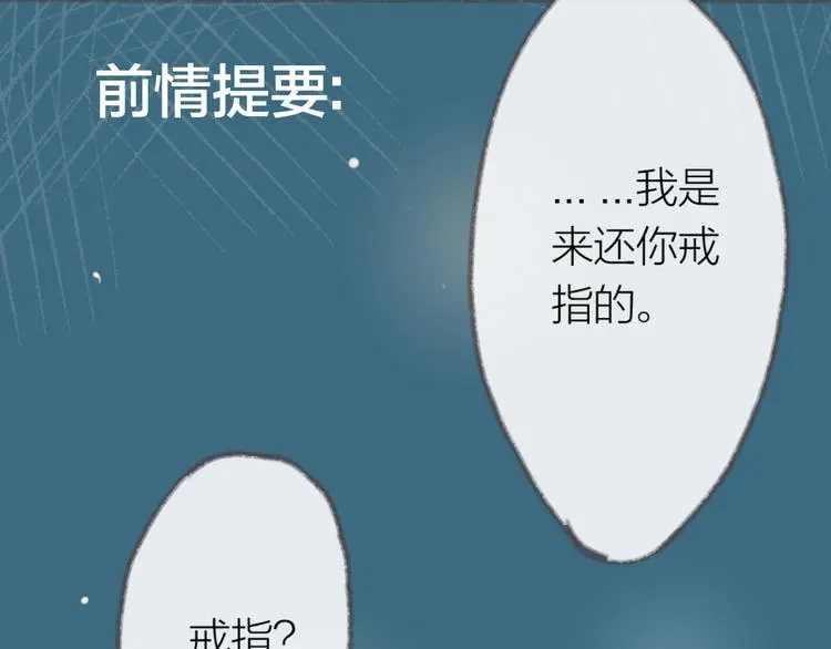 戒不掉的喜欢全文免费阅读小说无删减漫画,完结篇 留下来吧1图