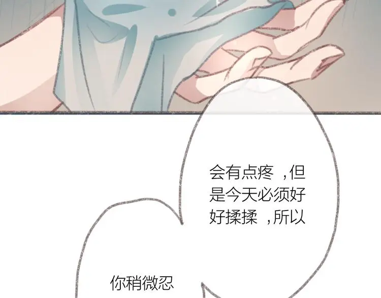 戒不掉的你是哪首歌的歌词漫画,完结篇 留下来吧1图