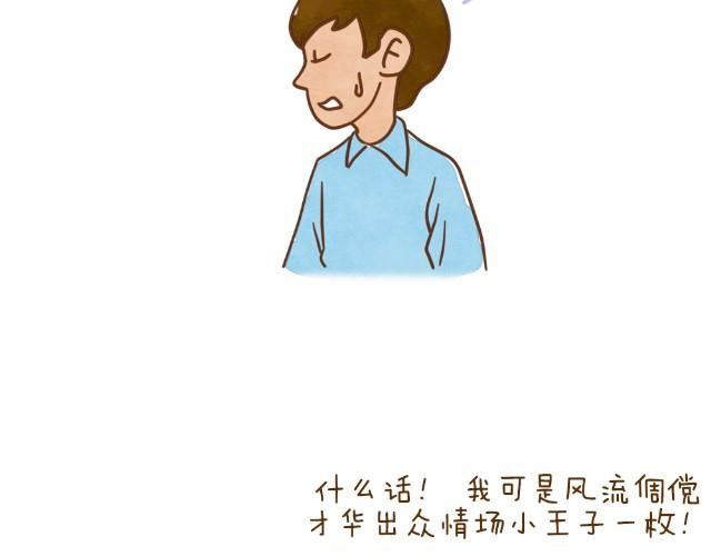 四叶娃娃与呜喵漫画,空窗大叔2图