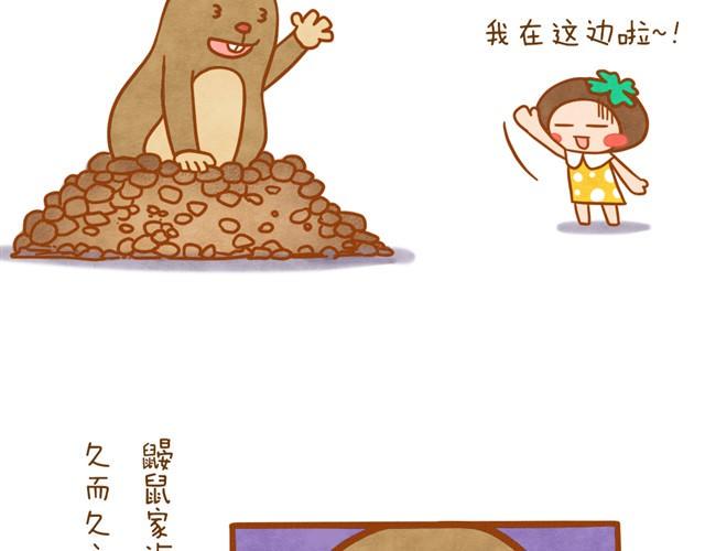 四叶娃娃与呜喵漫画,最真实的你最珍贵2图