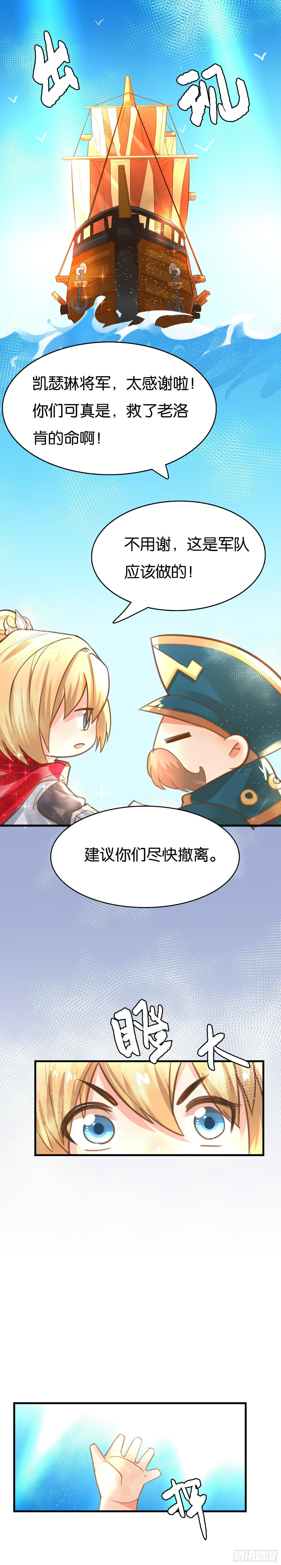 光明勇士漫画,废柴战士的登场秀！2图