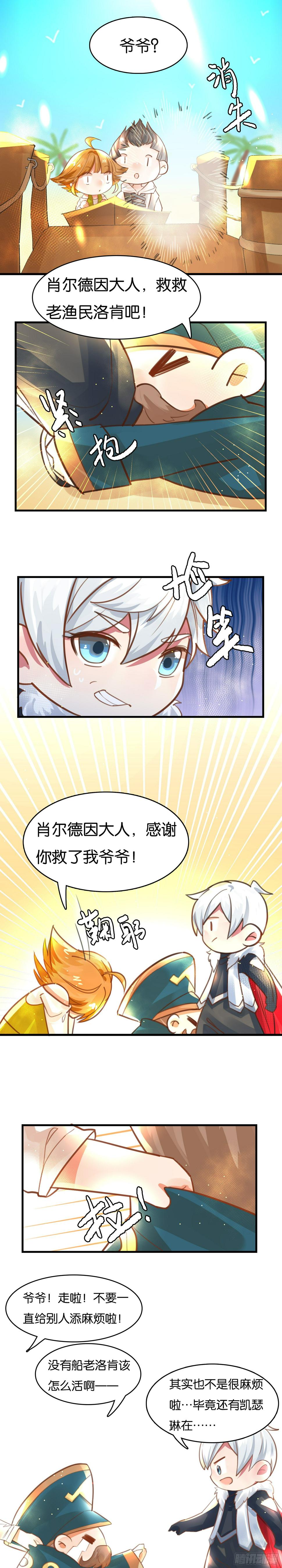 光明勇士漫画,废柴战士的登场秀！2图