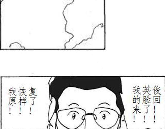 爸爸的蝉漫画,第5话 这是属于你的青春2图