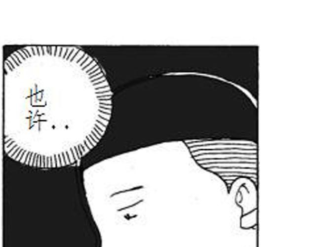 爸爸的蝉漫画,第3话 快交保护费1图