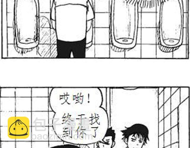爸爸的蝉漫画,第3话 快交保护费1图