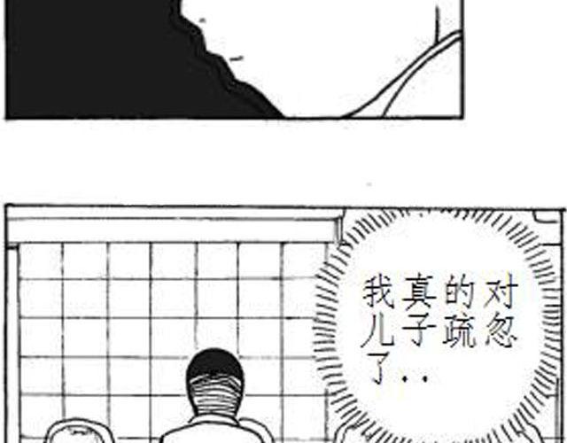 爸爸的蝉漫画,第3话 快交保护费2图