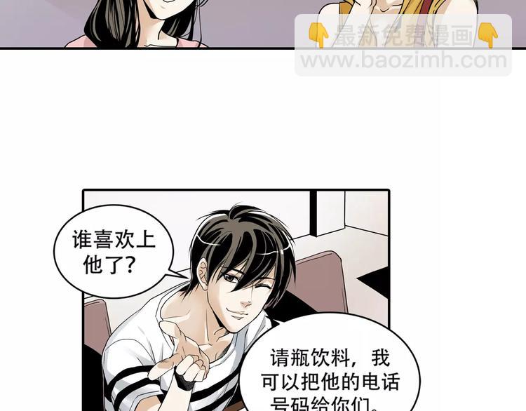 末日曙光在线观看完整版免费漫画,第1+2话 怪物围城！2图