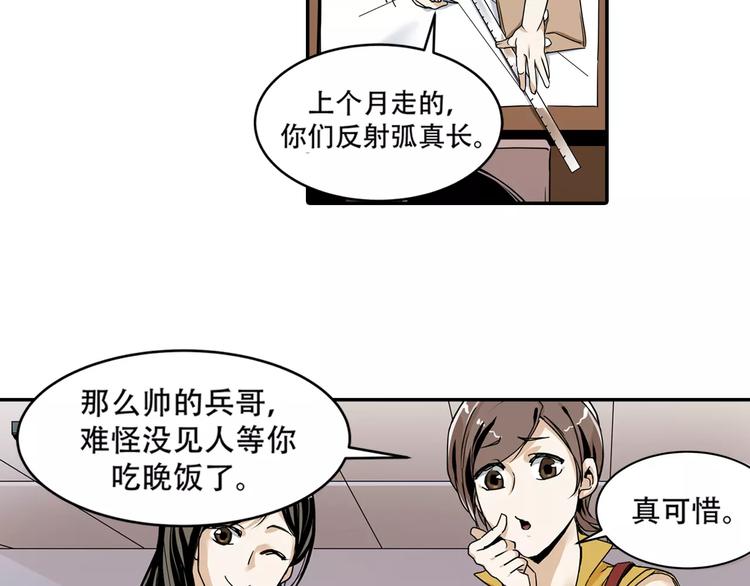 末日曙光在线观看完整版免费漫画,第1+2话 怪物围城！1图