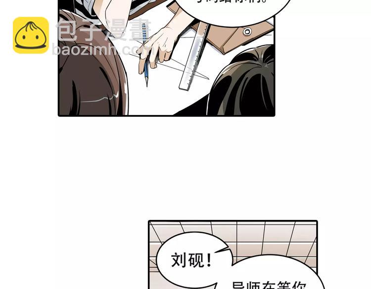 末日曙光在线观看完整版免费漫画,第1+2话 怪物围城！1图