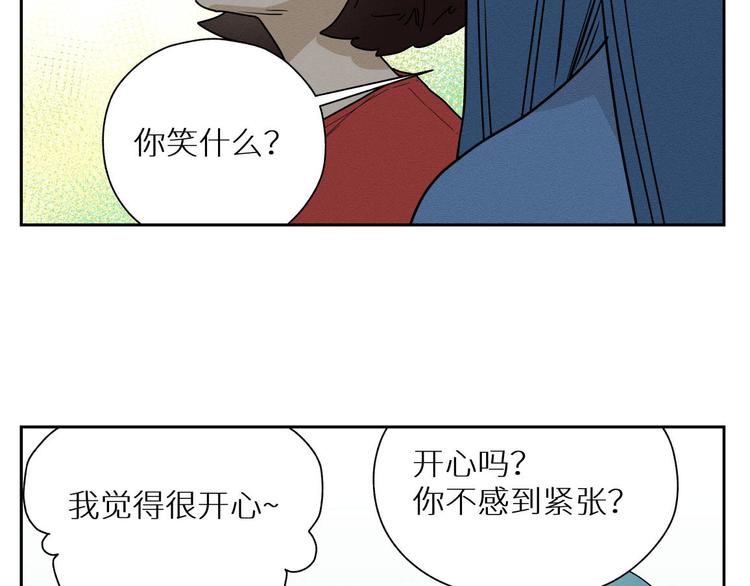 光如何转换成物质漫画,四回·如果可以1图