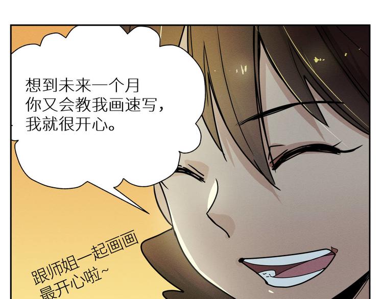 光如何转换成物质漫画,四回·如果可以1图