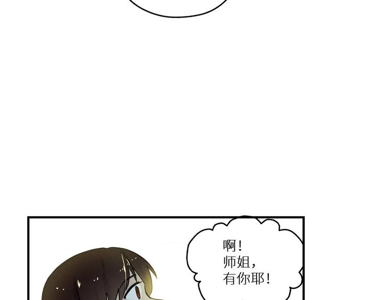 光如何转换成物质漫画,四回·如果可以2图