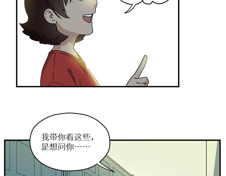 光如何转换成物质漫画,四回·如果可以1图