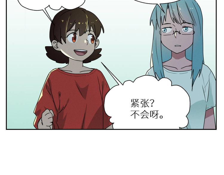 光如何转换成物质漫画,四回·如果可以2图