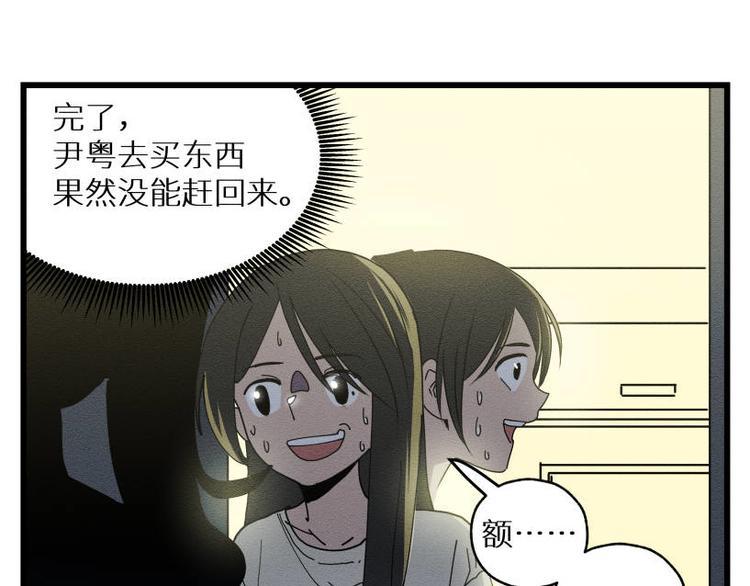 光如日月啥意思漫画,二回·收摊火葬场2图