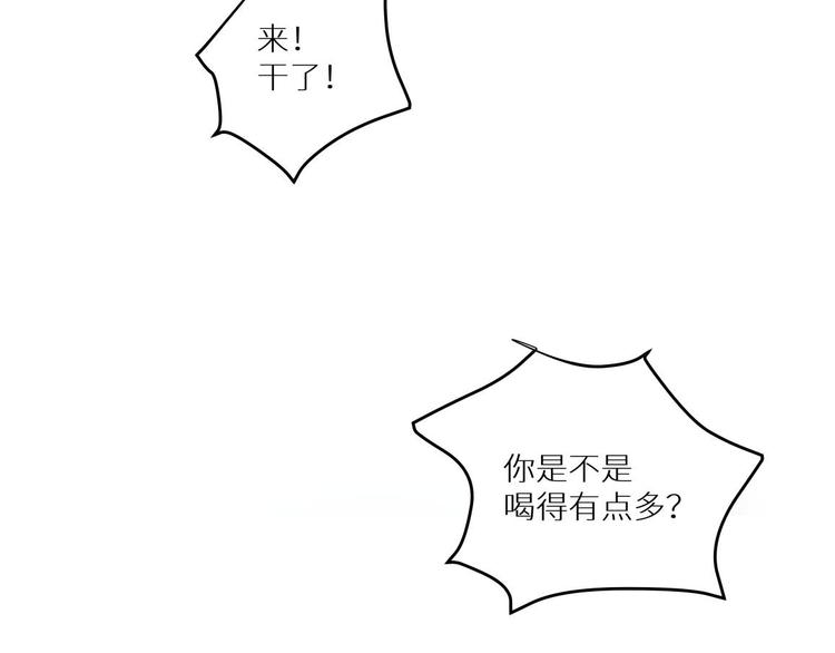 光如故漫画,五回·火锅局1图