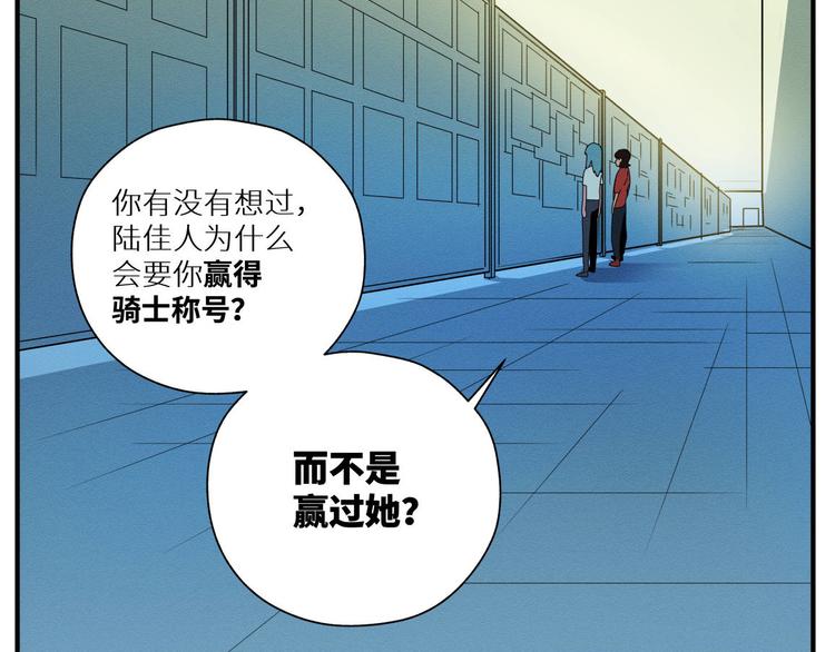 光如何转换成物质漫画,四回·如果可以2图