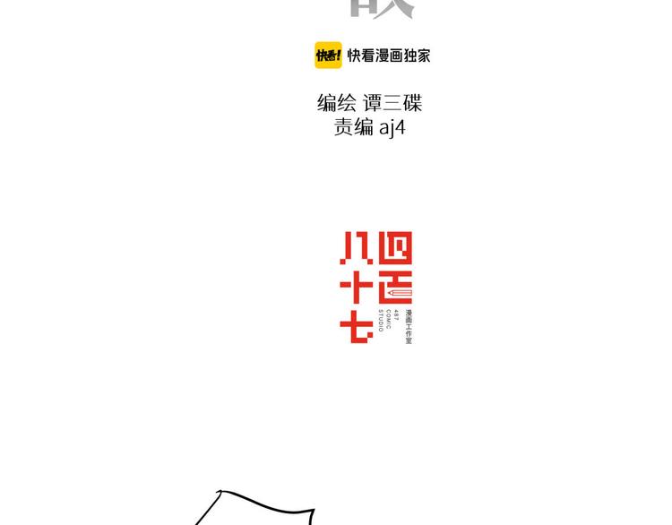 光如故漫画,五回·火锅局2图