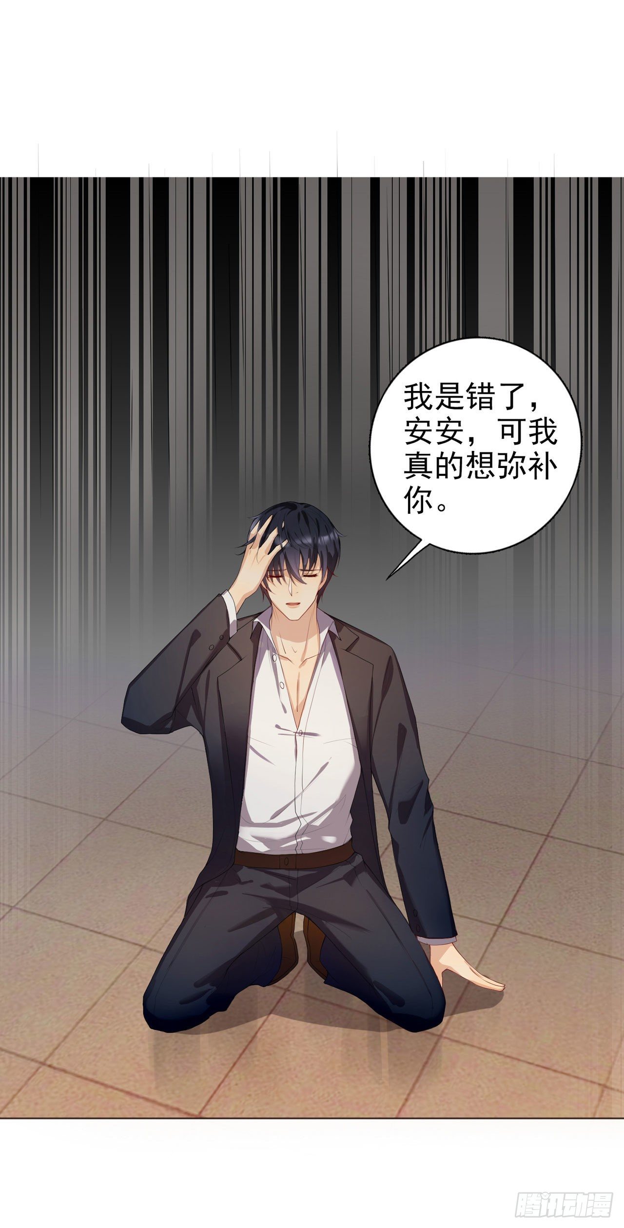系统逼我做女主漫画,第1话 反穿越联盟1图
