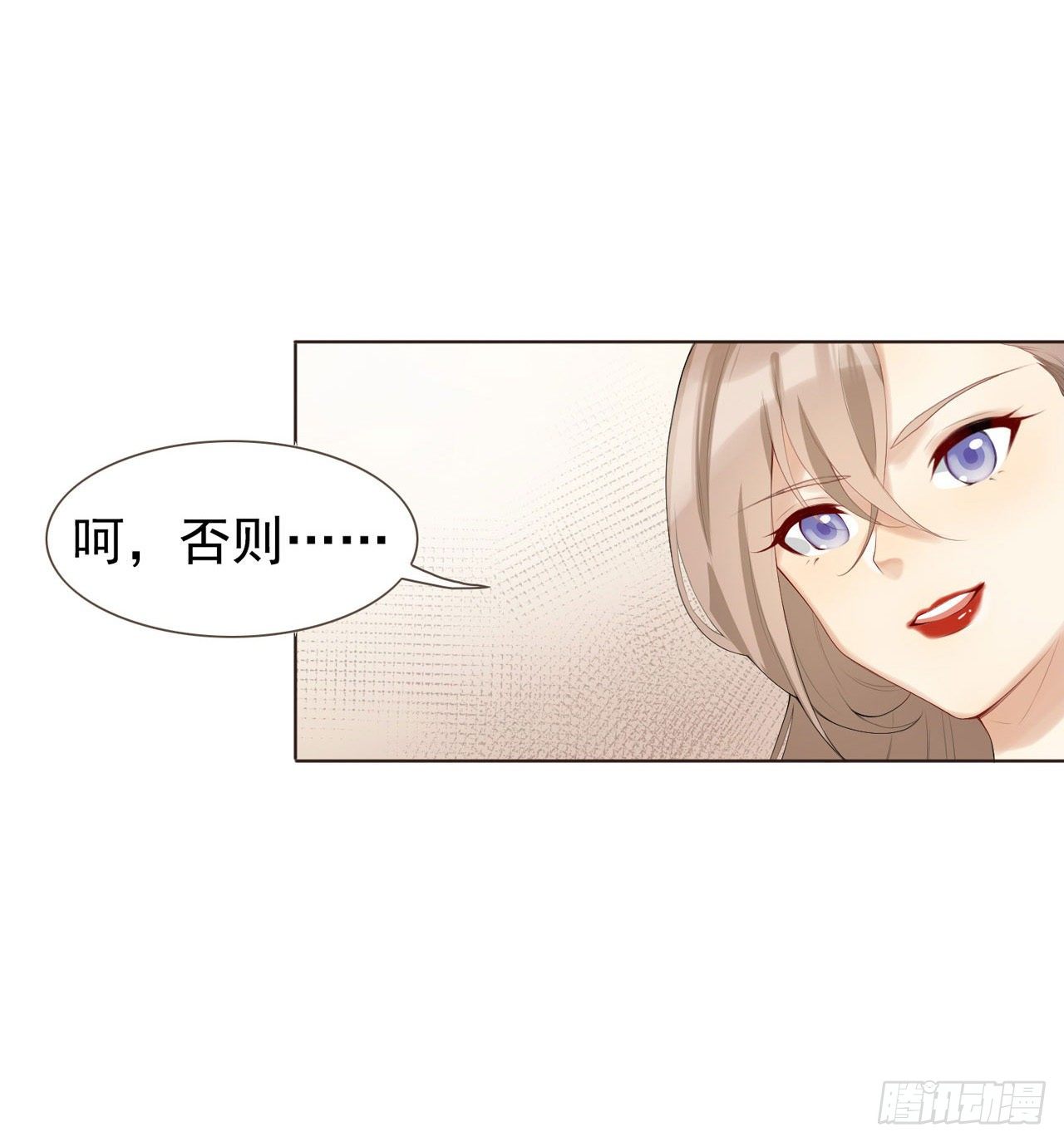 系统逼我做女主漫画,第1话 反穿越联盟2图