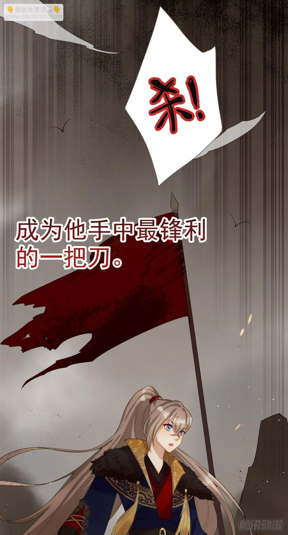 系统逼我做女主漫画,第2话 晋王1图