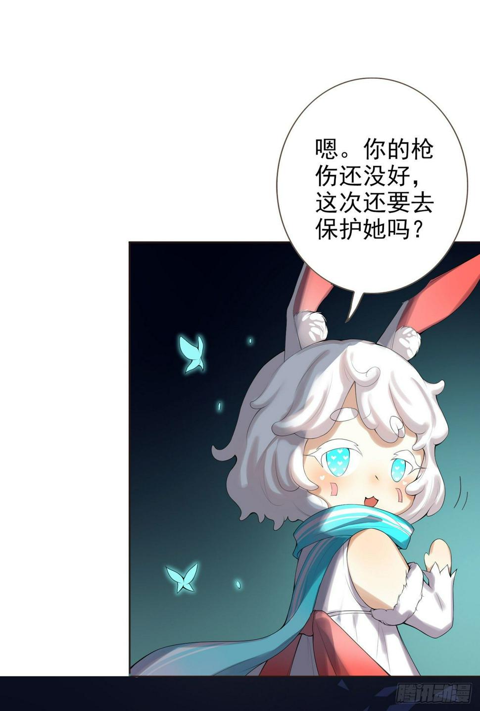 系统逼我做女主漫画,第2话 晋王2图