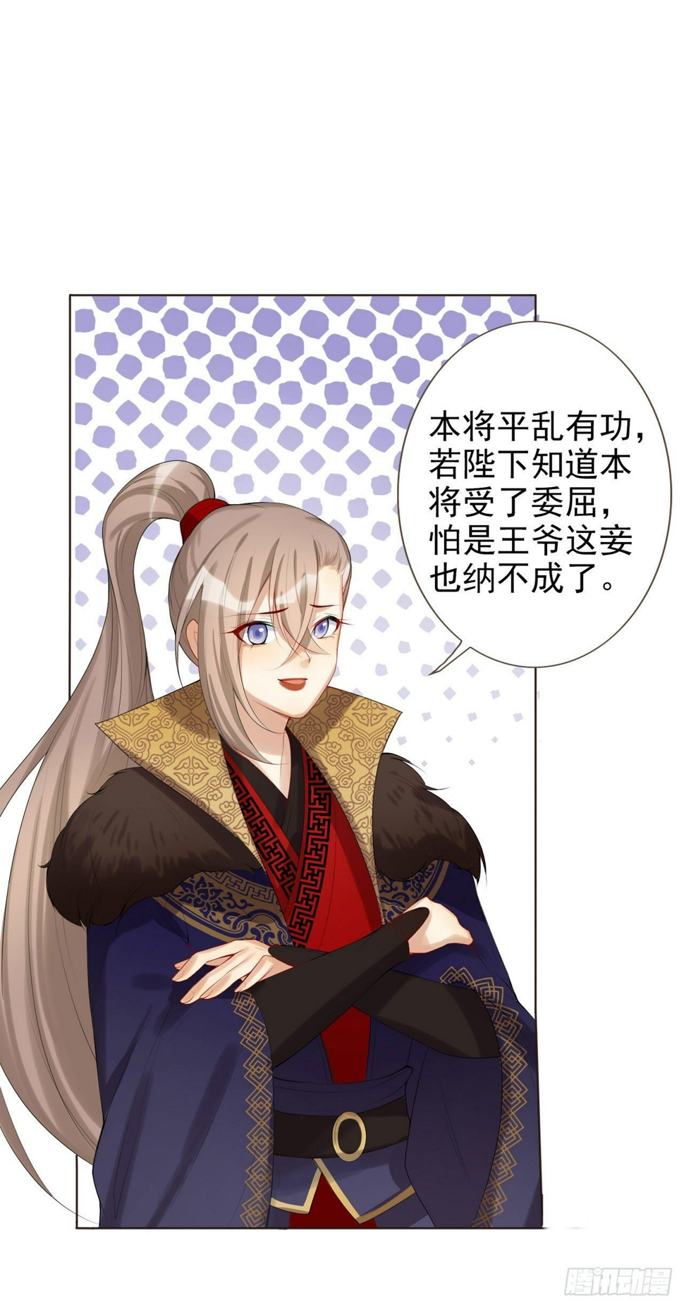 系统逼我做女主漫画,第3话 独守空闺1图