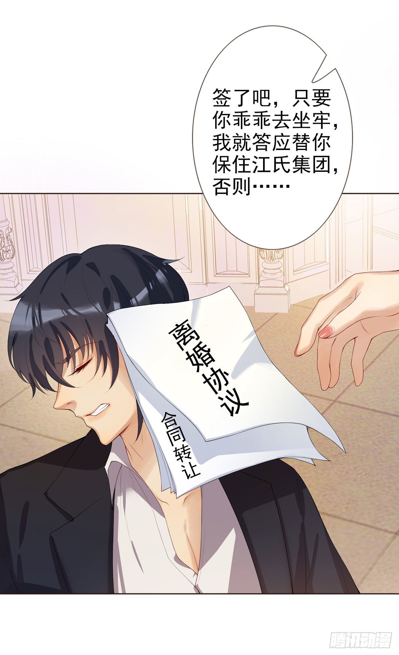 系统逼我做女主漫画,第1话 反穿越联盟1图
