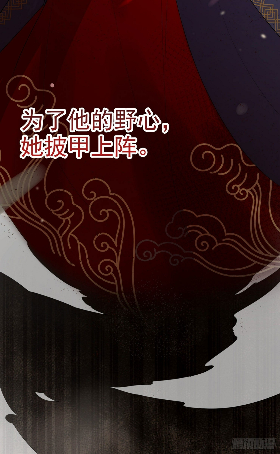 系统逼我做女主漫画,第2话 晋王2图