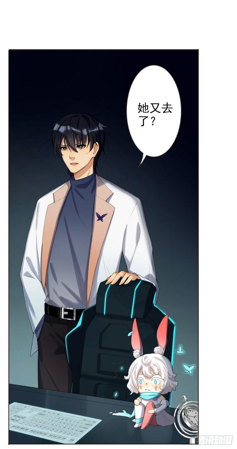 系统逼我做女主漫画,第2话 晋王1图