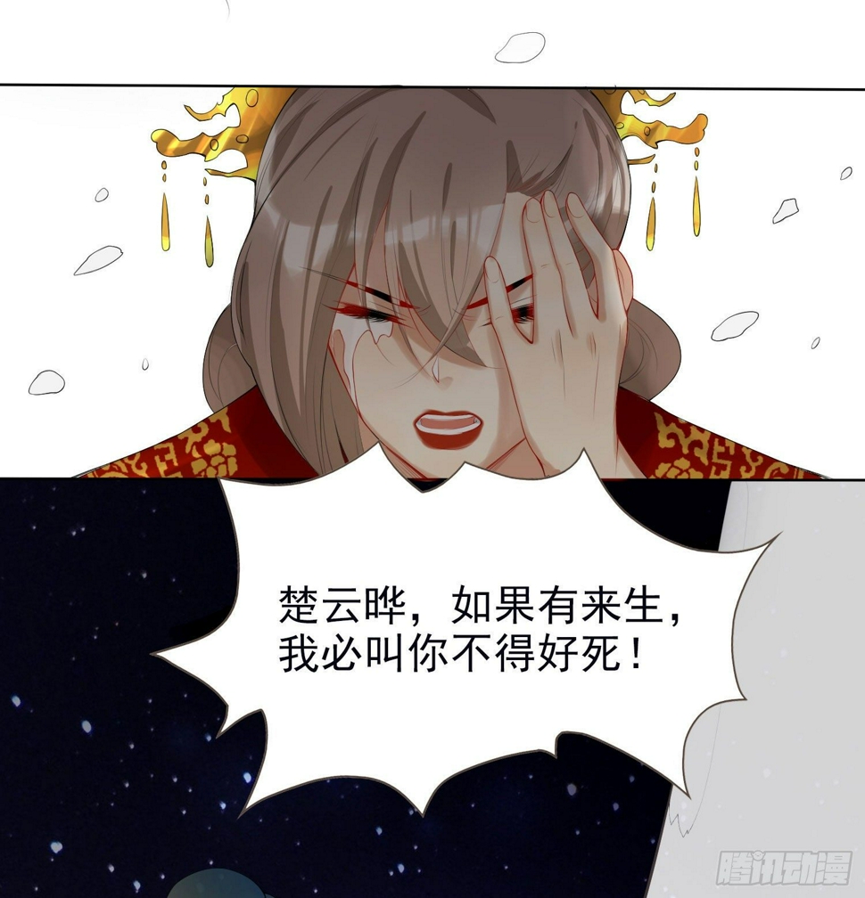 系统逼我做女主漫画,第2话 晋王1图