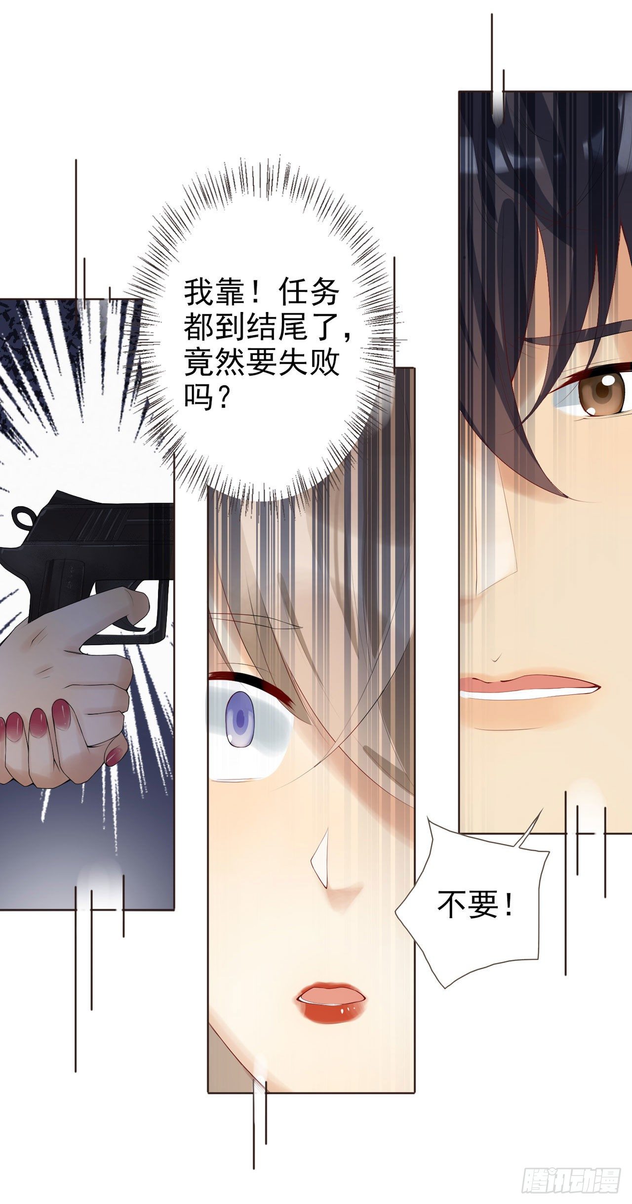 系统逼我做女主漫画,第1话 反穿越联盟2图