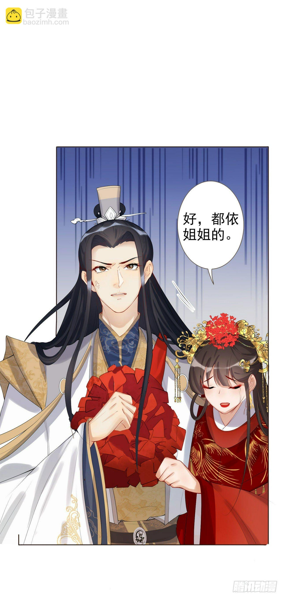 系统逼我做女主漫画,第3话 独守空闺2图