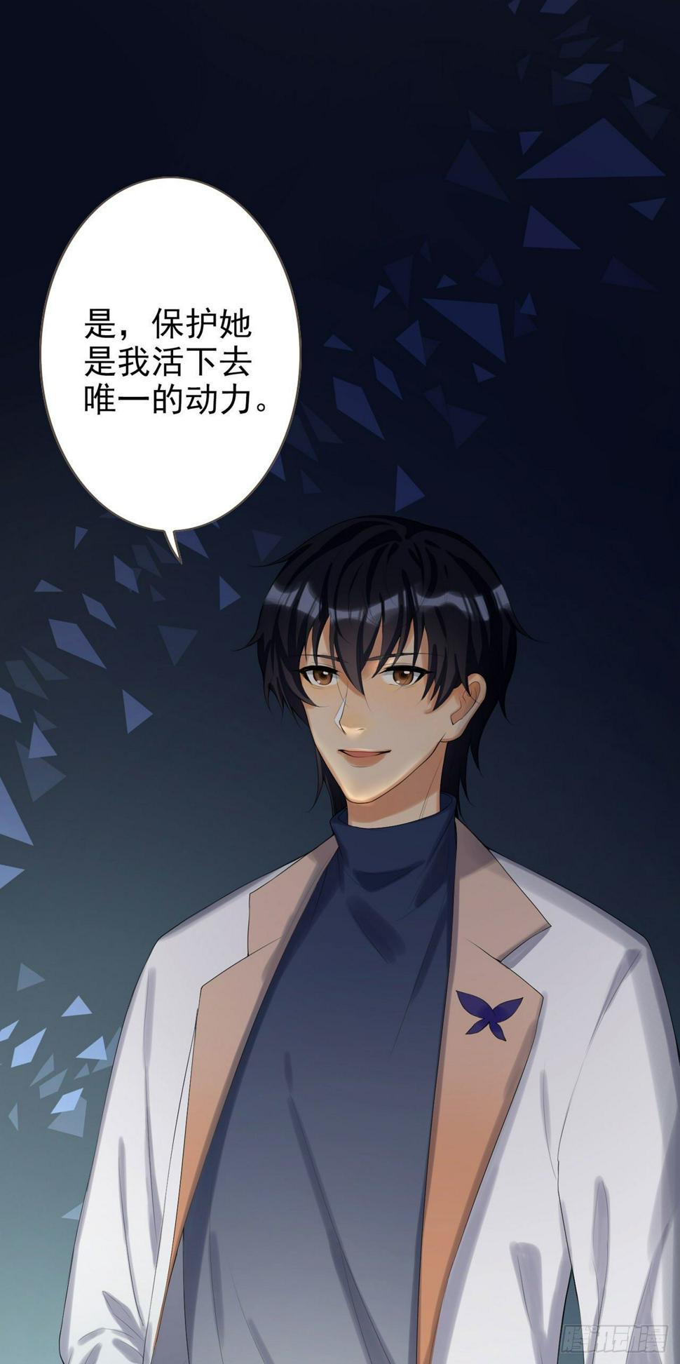 系统逼我做女主漫画,第2话 晋王1图