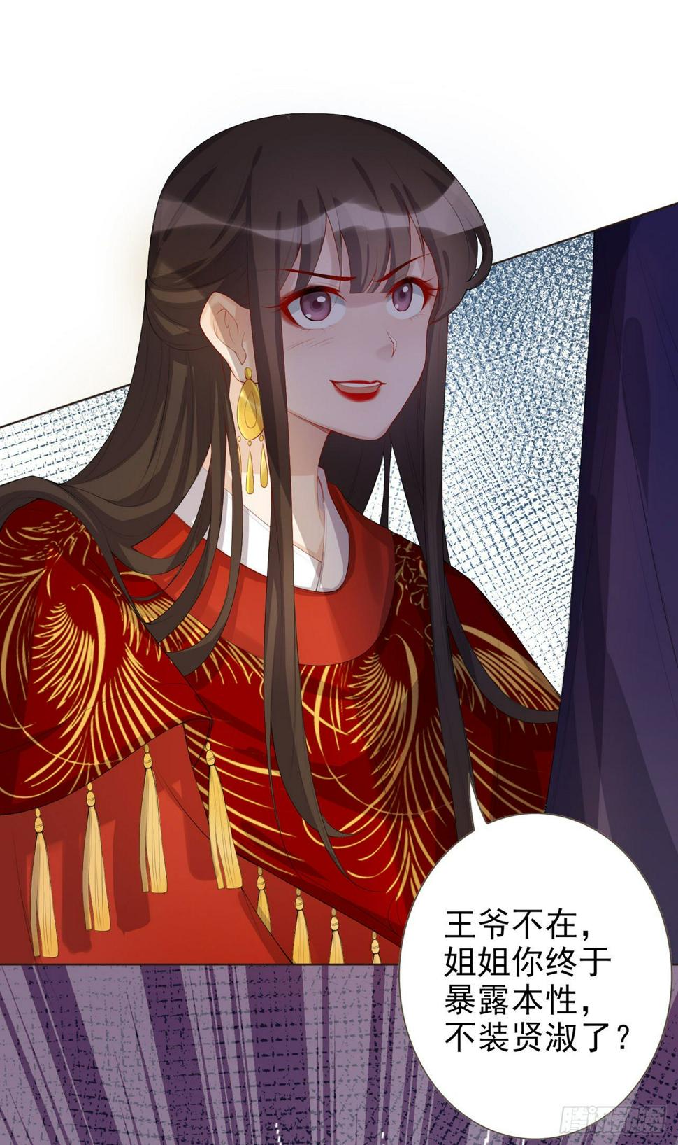 系统逼我做女主漫画,第4话 叫将军比王妃好听1图