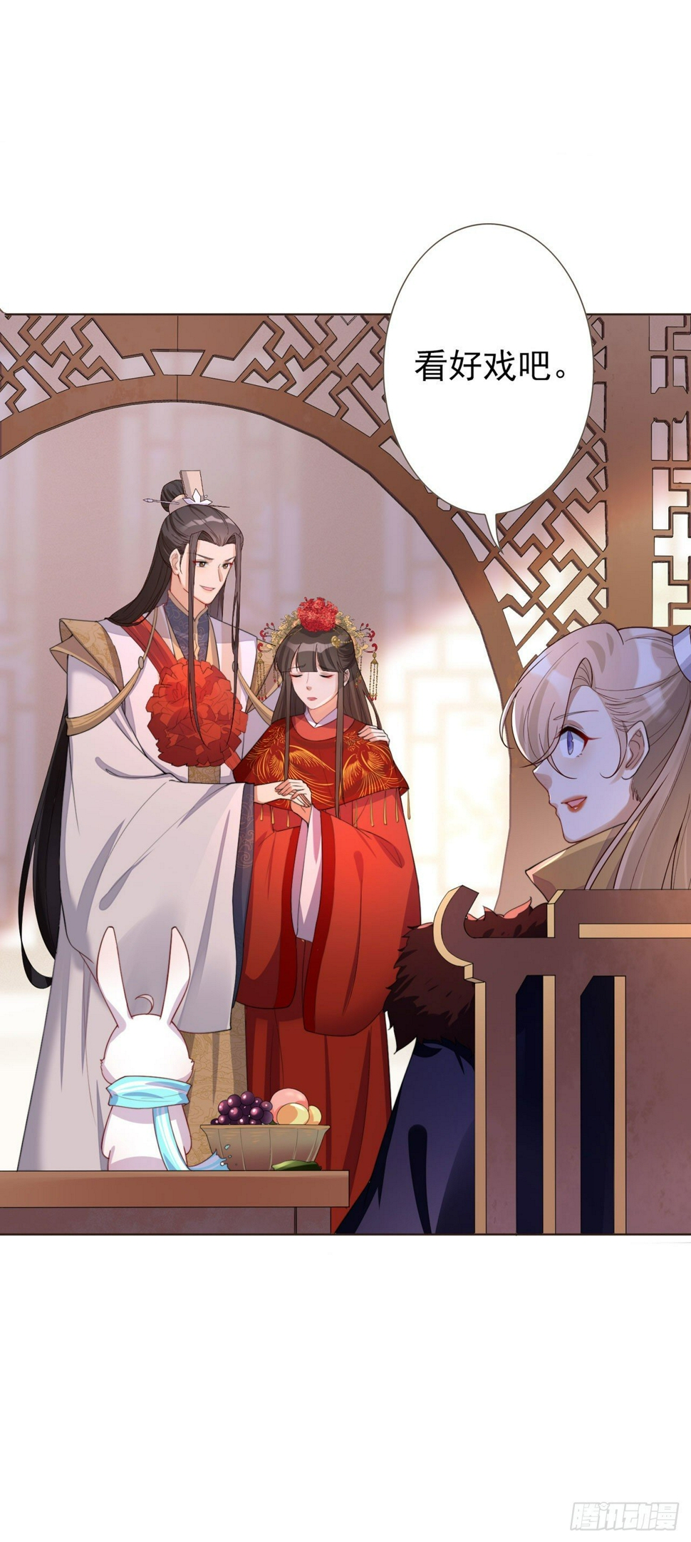 系统逼我做女主漫画,第3话 独守空闺2图