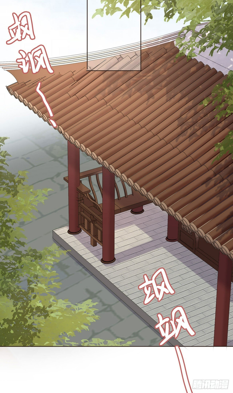 系统逼我做女主漫画,第3话 独守空闺2图