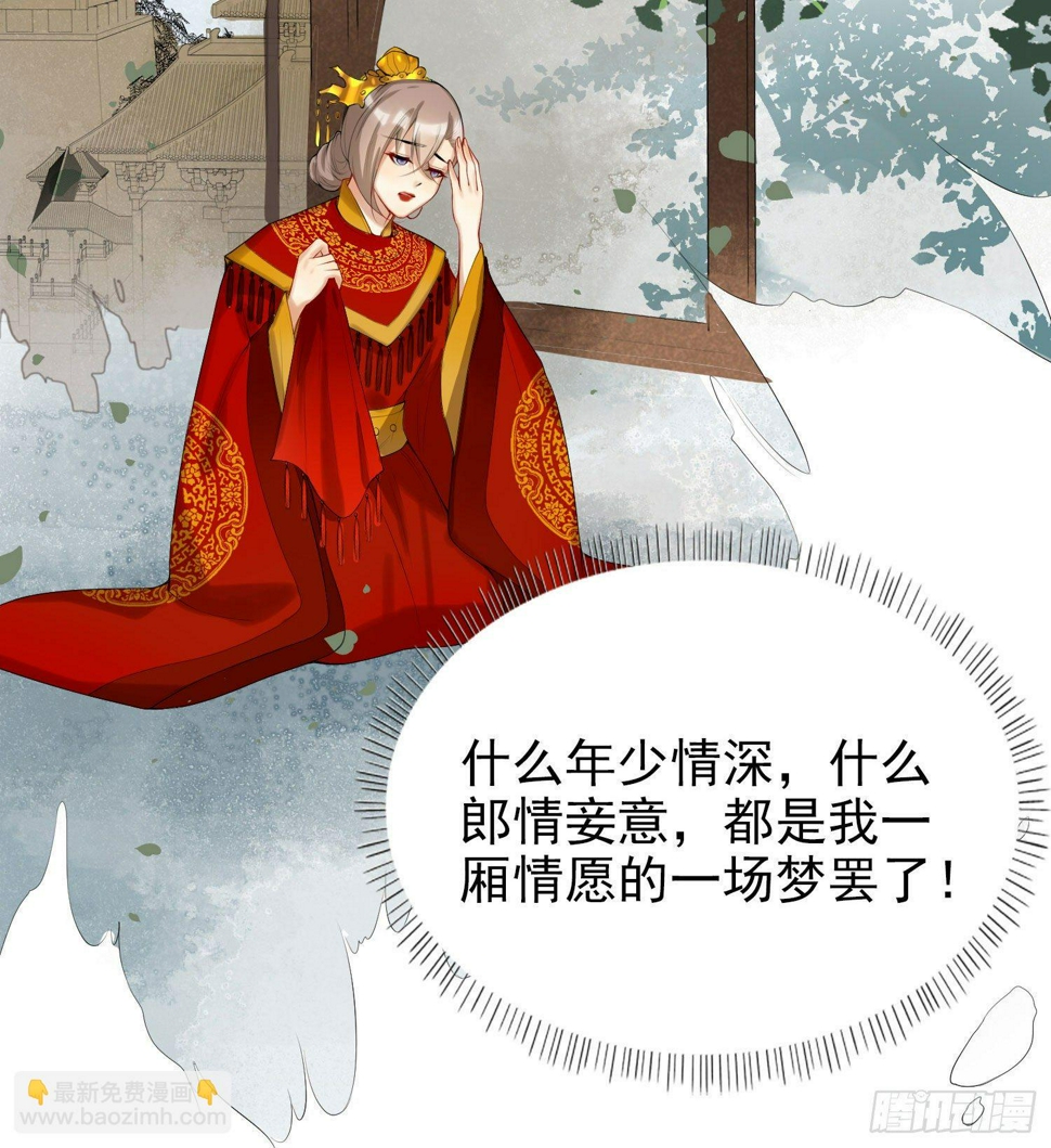 系统逼我做女主漫画,第2话 晋王2图