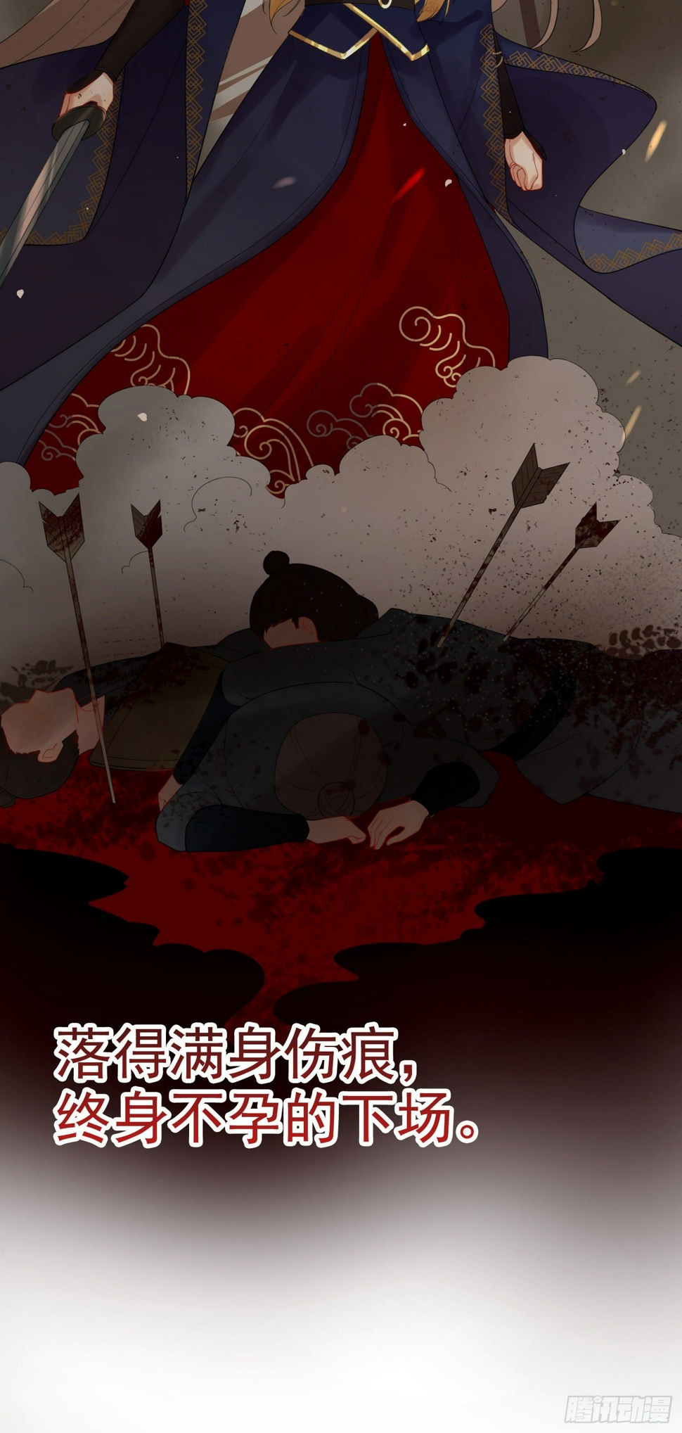系统逼我做女主漫画,第2话 晋王2图