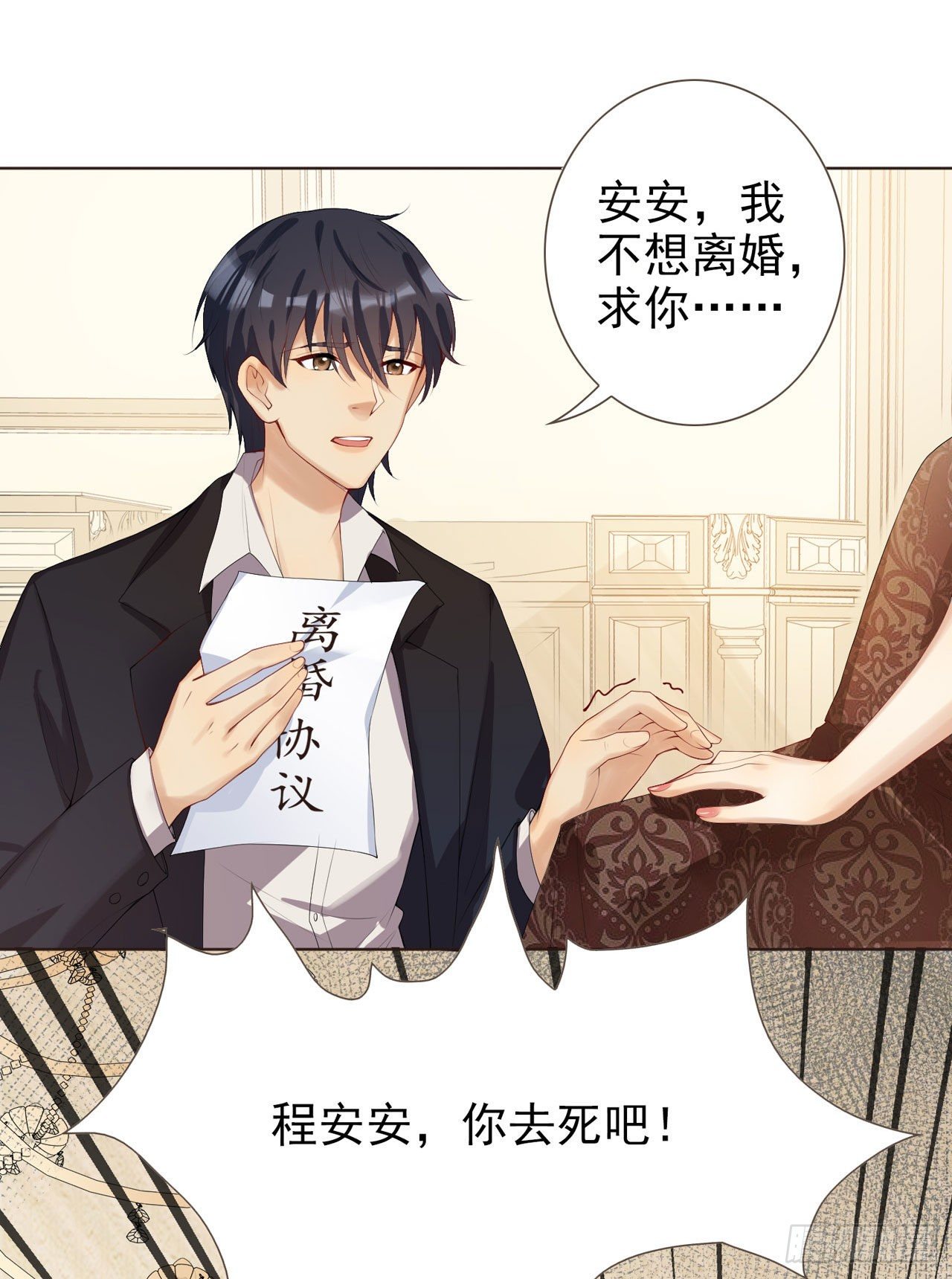 系统逼我做女主漫画,第1话 反穿越联盟1图