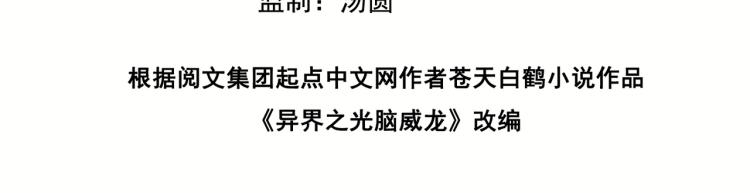 我，魔法与科学的最终兵器漫画,第1话 异世界的学习机2图