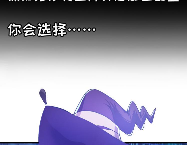 我，魔法与科学的最终兵器漫画,预告2图