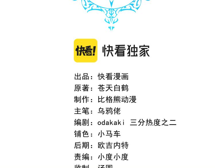 我，魔法与科学的最终兵器漫画,第1话 异世界的学习机1图