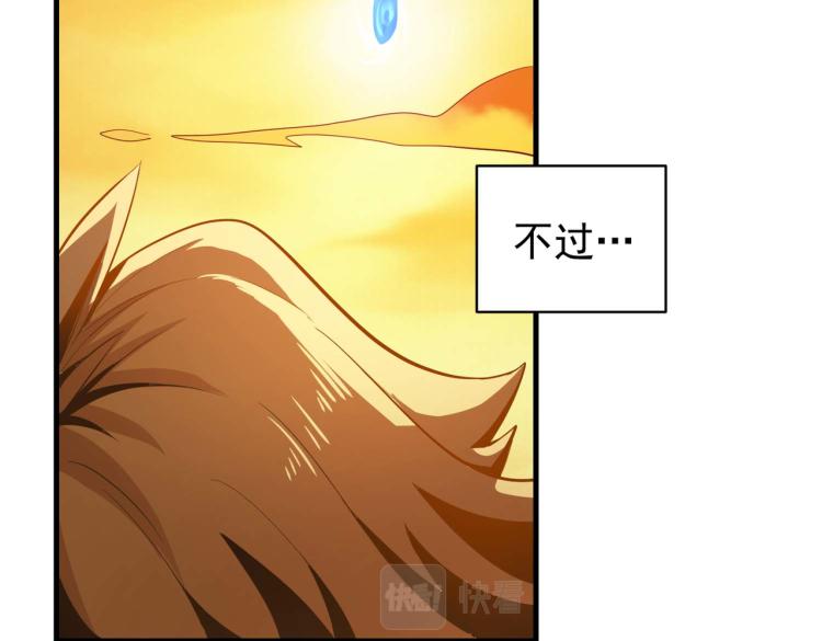 我，魔法与科学的最终兵器漫画,第1话 异世界的学习机2图