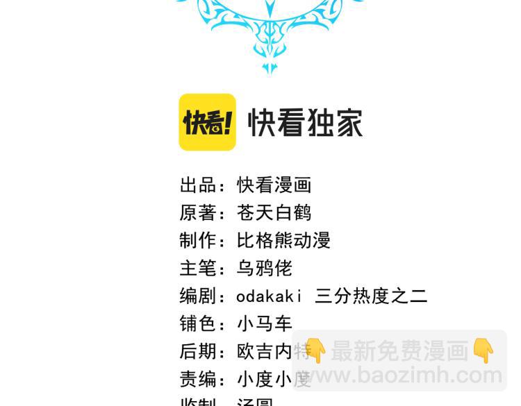 我，魔法与科学的最终兵器漫画,第4话 疾锋术1图