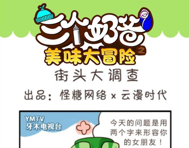 三个奶爸菲利普结局漫画,第5话  造句1图