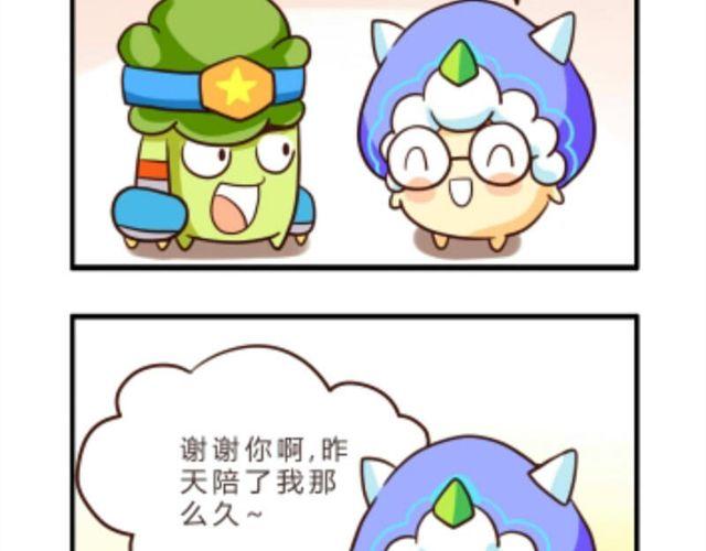 三个奶爸免费完整版漫画,第6话 第二份半价2图