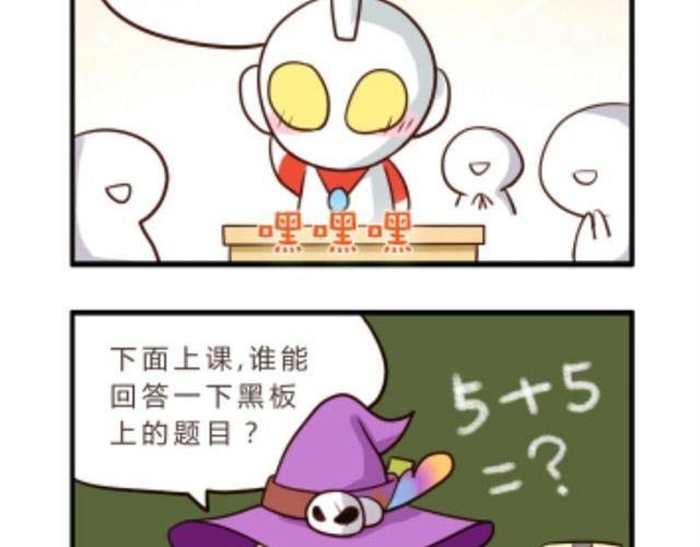 三个奶爸电视剧免费漫画,第3话2图