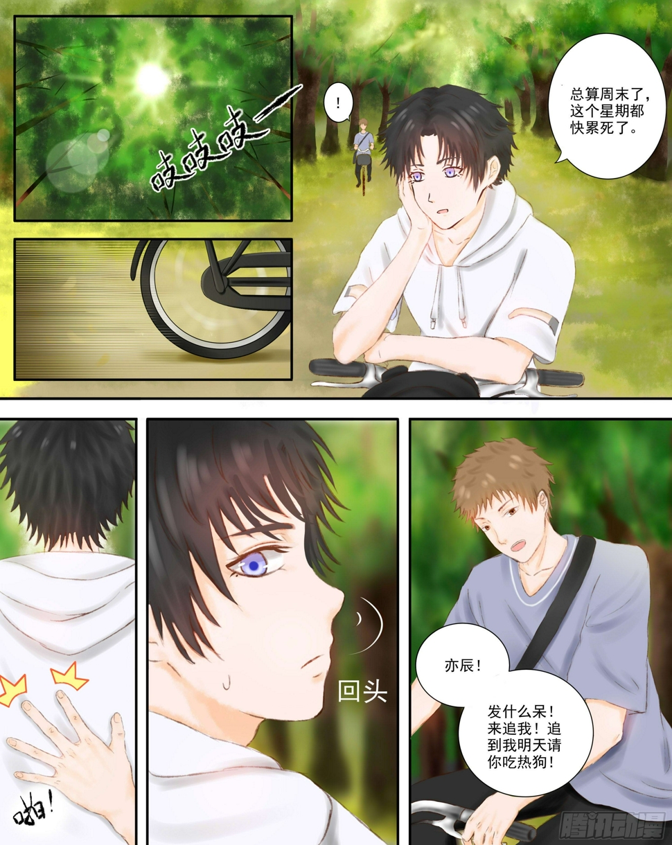 异界重生漫画,1-异界的古风？2图